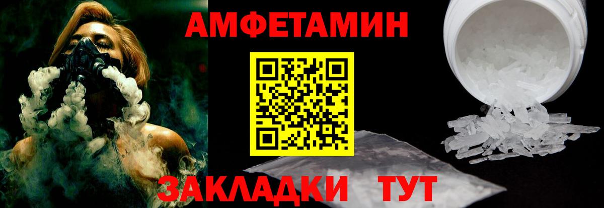 Amphetamine 97%  АМФ  Amphetamine  Вход с VPN  Кунгур 