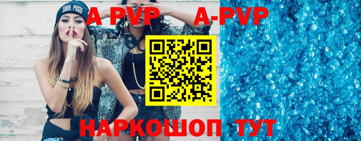 A PVP крисы CK  Alpha PVP VHQ  Альфа ПВП  Вход с VPN  Кунгур  Alpha-PVP кристаллы 
