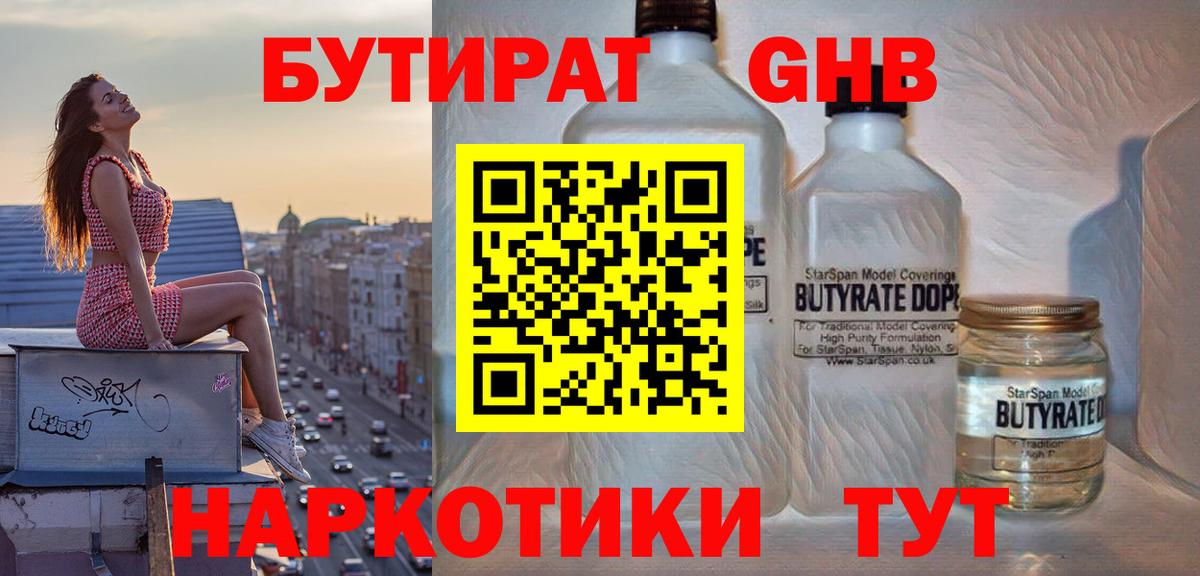 Кунгур  Бутират Butirat  Вход с VPN 