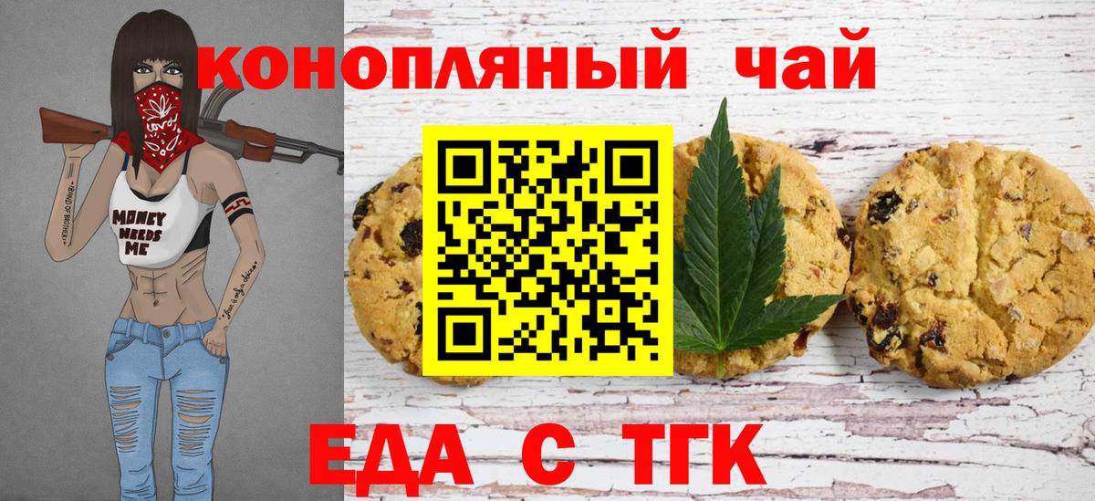 Кунгур  Еда ТГК марихуана  Вход с VPN 