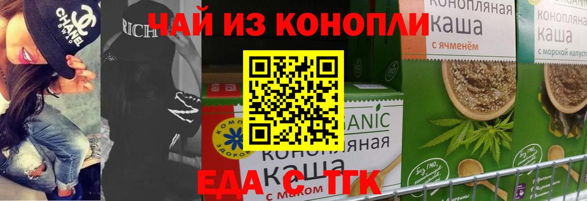 Canna-Cookies конопля Кунгур
