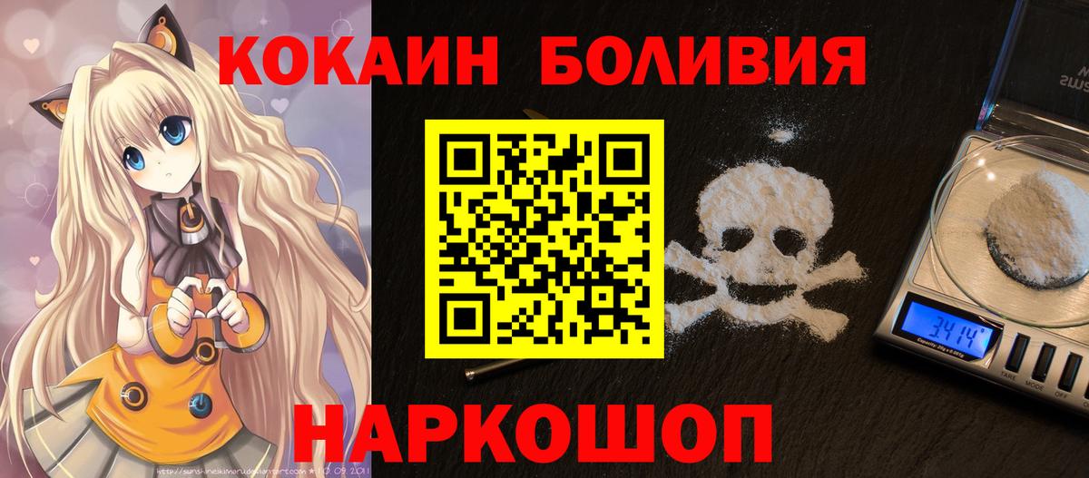 КОКАИН Боливия  Вход с VPN  Кунгур  КОКАИН Fish Scale 