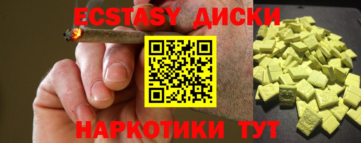 Экстази ешки  Вход с VPN  Экстази DUBAI  Кунгур 