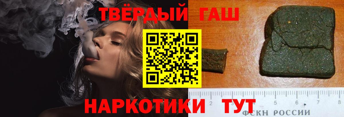 ГАШИШ  Гашиш hashish  Вход с VPN  Кунгур 