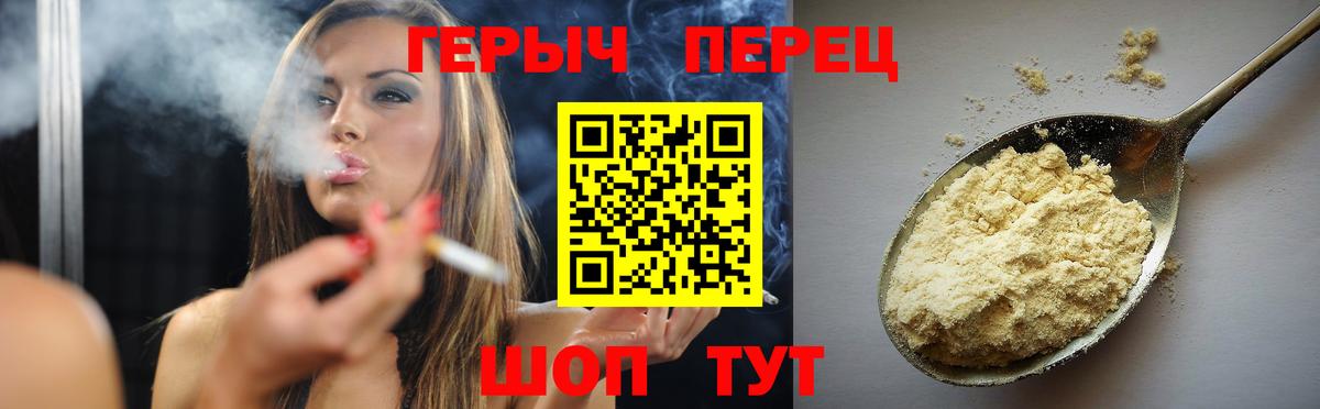 Героин  Вход с VPN  Кунгур  ГЕРОИН хмурый 
