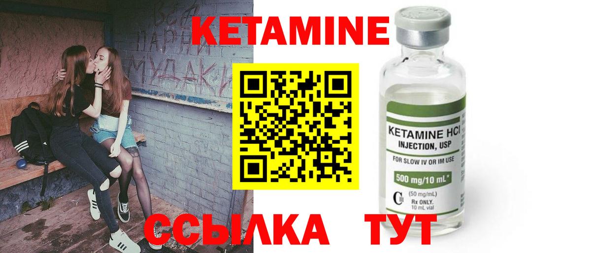 Кунгур  Кетамин VHQ  КЕТАМИН ketamine  Вход с VPN 