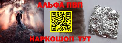 бутират Шебекино