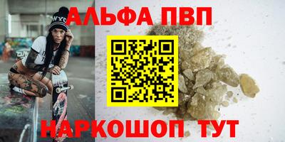 бутират Шебекино