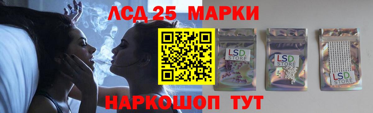 LSD-25 экстази кислота  ЛСД экстази ecstasy  Кунгур  Вход с VPN 