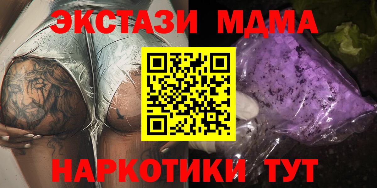 Мефедрон кристаллы  Экстази  Кунгур  НБОМе  Канабис  Гашиш  Вход с VPN  COCAIN 