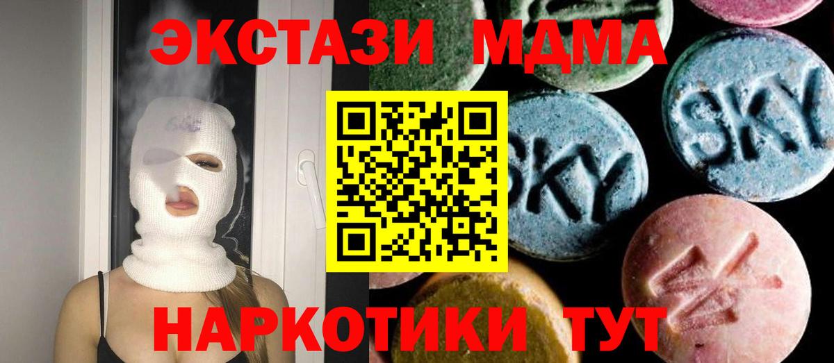 MDMA Molly Кунгур