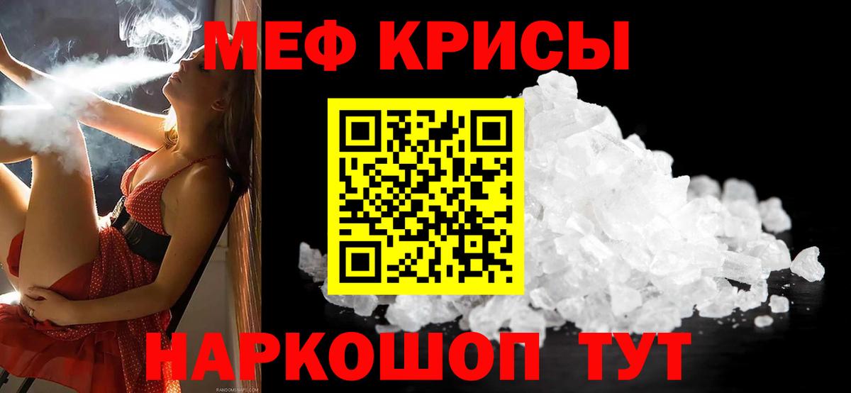 Меф мука  Вход с VPN  Меф  Кунгур  Меф VHQ 