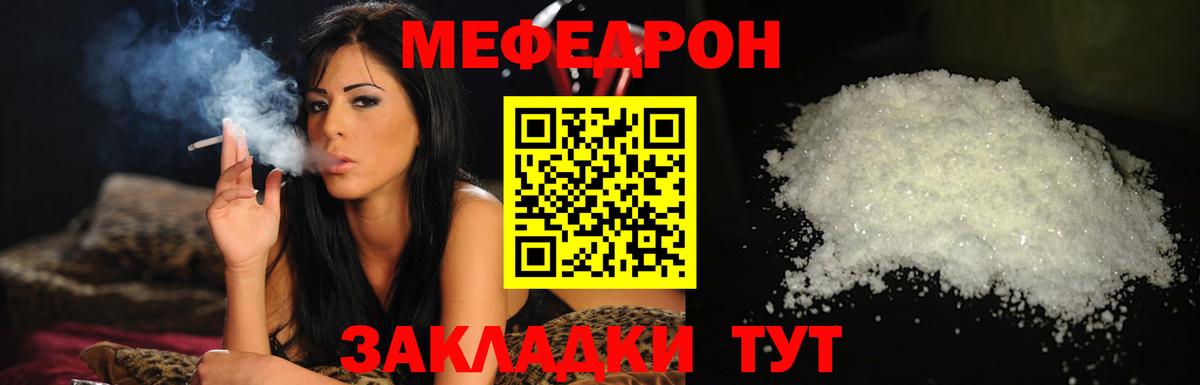 Меф кристаллы Кунгур