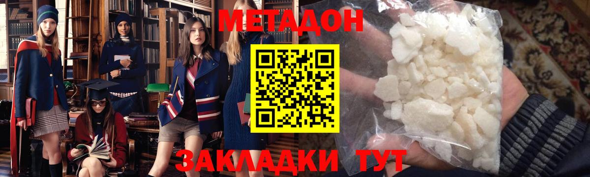 shop Telegram  Вход с VPN  Кунгур  Метадон methadone 