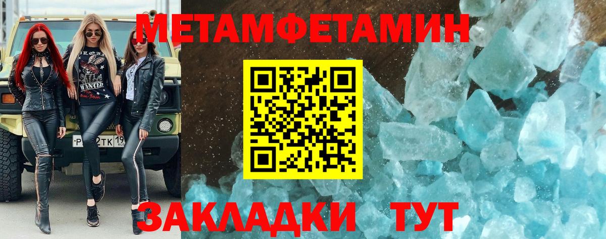 Первитин мет Кунгур