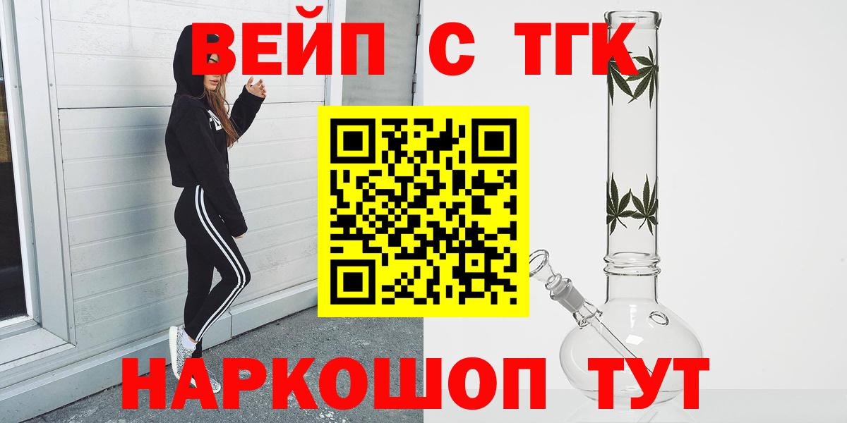 ТГК жижа Кунгур